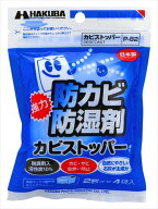 ハクバ HAKUBA 防カビ カビストッパー P-82 4977187330045 防カビ剤 カビ防止 カビ対策 カメラ レンズ ド…
