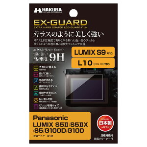 �n�N�o Panasonic LUMIX L10�iDC-L10�j / S9 / S5 II / S5 IIX / S5 / G100D / G100 ��p EX-GUARD �t���ی�t�B���� EXGF-PAS5M2 4977187347982 �t���K�[�h ��ʕی� �S�������ߗ�95.6% ���{��