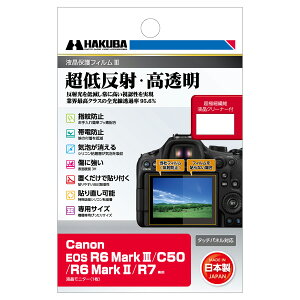 �n�N�o Canon EOS R6 Mark III / EOS C50 / R6 Mark II / R7 ��p �t���ی�t�B����III DGF3-CAER6M3 4977187348835 �t���K�[�h ��ʕی� ���{��