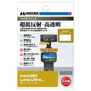 �n�N�o Insta360 Luna Ultra ��p �t���ی�t�B����III DGF3-ILNUL 4977187348927 �t���K�[�h ��ʕی� ���{��