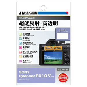 �n�N�o SONY Cyber-shot RX10 V ��p �t���ی�t�B����III DGF3-SRX10M5 4977187348958 �t���K�[�h ��ʕی� ���{��