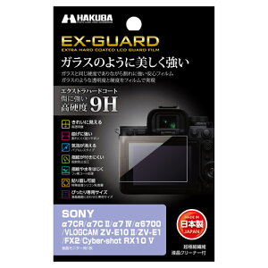 �n�N�o SONY ��7CR / ��7C II / ��7 IV / ��6700 / ZV-E10 II / ZV-E1 / FX2 / RX10 V ��p EX-GUARD �t���ی�t�B���� EXGF-SRX10M5 4977187348965 �t���K�[�h ��ʕی� ���{��