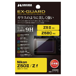 �_�|�C���g10�{ 10/27 9:59�܂Ł^ �n�N�o Nikon Z5II / Z50II / Z f ��p EX-GUARD �t���ی�t�B���� EXGF-NZF 4977187348194 �t���K�[�h ��ʕی� �S�������ߗ�95.6% HAKUBA