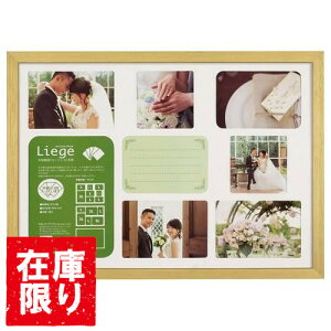 【アウトレット 訳あり特価】ハクバ リエージュ プレジール A3多面 フォトフレーム ナチュラル FWLGP-NTA3T 4977187491654 額縁 おしゃれ 写真額 複数 かわいい 木製