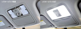 代引不可 ZERO-1000/零1000 LEDルームランプトヨタ エスティマ(ハイブリッド) ACR/GSR5# AHR20 フロント用 左右セット