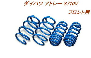 全国送料無料(離島を除く)代引不可エスペリア スーパーアップサス ダイハツ アトレー フロント用【D-7846F】