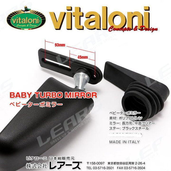 楽天市場】ビタローニ ベビーターボミラー ブラック : ドレスUp 