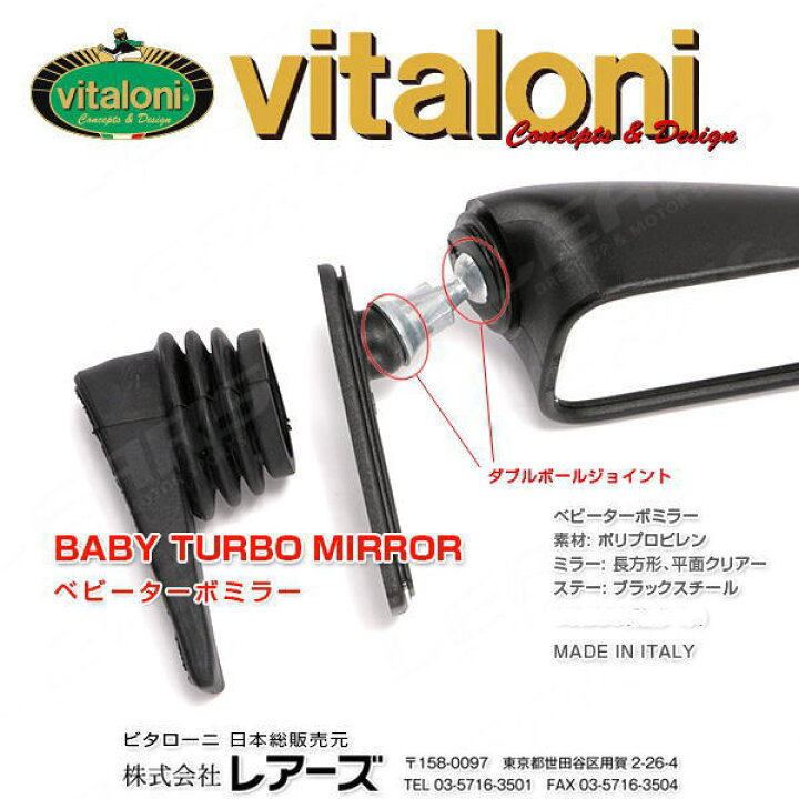 楽天市場】ビタローニ ベビーターボミラー ブラック : ドレスUp  