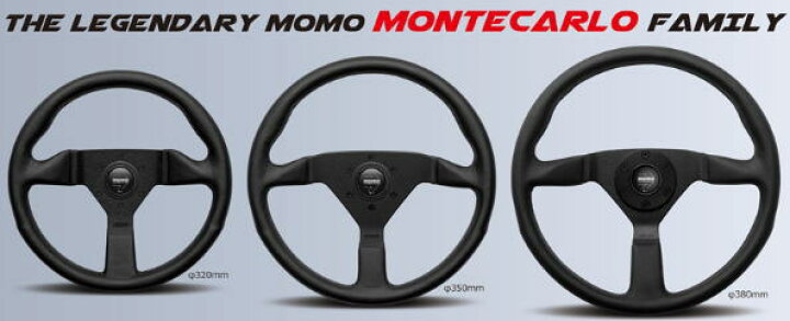 楽天市場】【MOMO（モモ）正規品】 ステアリング モンテカルロ 320m【M 