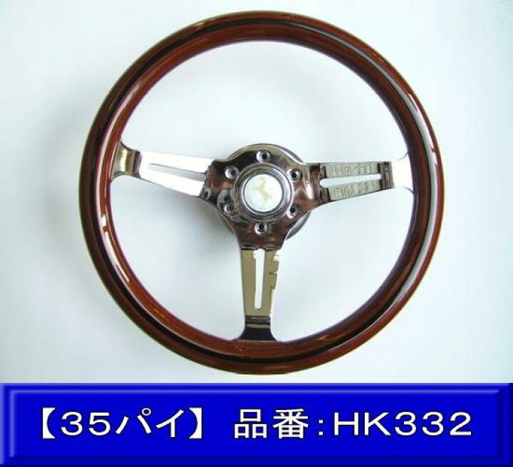 楽天市場】大特価品！ 高級ウッドハンドル (31,33,35パイ)ナルディ 