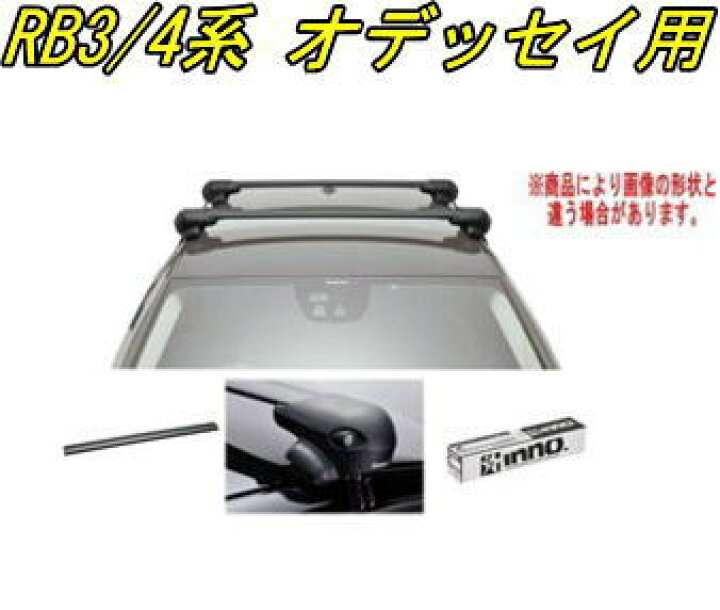 楽天市場】送料無料！INNO キャリアセット エアロベース ホンダ RB3/4 