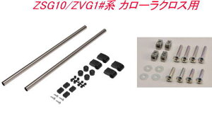 ���������i����E�����s�j INNO �����L�����A�Z�b�g �g���^ ZSG10/ZVG1#�n �J���[���N���X�p �yNS123�{IF57�z