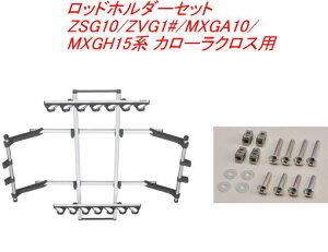 ���������i����E���������jINNO ���b�h�z���_�[J�t�b�N7�Z�b�g(7�{��) �g���^ ZSG10/ZVG1#/MXGA10/MXGH15�n �J���[���N���X�p �yIF14�{IF57�z