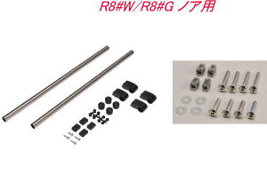 ���������i����E�����s�j INNO �����L�����A�Z�b�g �g���^R8#W/R8#G �m�A�p �yNS123�{IF57�z