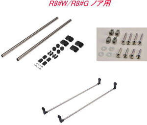 ���������i����E�����s�j INNO �����L�����A�Z�b�g �g���^R8#W/R8#G �m�A�p �yNS123�{IF57�{NS111�z