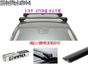 ���������IINNO �L�����A�Z�b�g �G�A���x�[�X �g���^ AVV50�n �J�����p�yXS201/K872/XB108BK×2�z