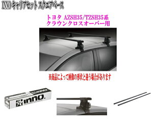 ���������IINNO �L�����A�Z�b�g �X�N�G�A�x�[�X �g���^ AZSH35/TZSH35�n �N���E���N���X�I�[�o�[�p�yINSUT/K320/INB127BK�z