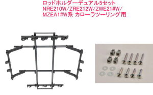 ���������i����E���������jINNO ���b�h�z���_�[�f���A��5�Z�b�g(5�{��) �g���^ NRE210W/ZRE212W/ZWE21#W/ MZEA1#W�n �J���[���c�[�����O�p �yIF26BK�{IF57�z
