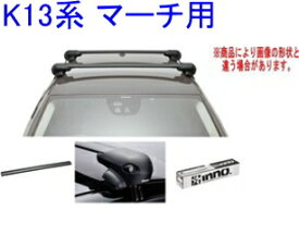 送料無料！INNO キャリアセット エアロベース ニッサン K13系 マーチ用【XS201/K306/XB93×2】