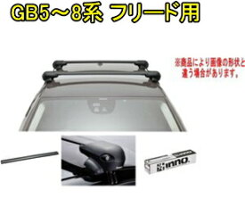 送料無料！INNO キャリアセット エアロベース ホンダ GB5〜8系 フリード用 【XS201/K489/XB108×2】