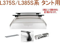 楽天市場】l375s innoの通販
