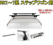 楽天市場】inno キャリア rk ステップワゴン セットの通販