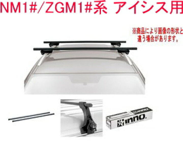 楽天市場】送料無料！INNO キャリアセット スクエアベース トヨタ NM1 