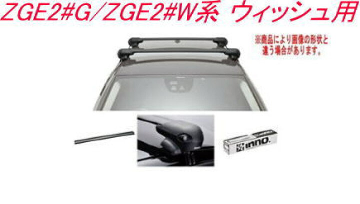 楽天市場】送料無料！INNO キャリアセット エアロベース トヨタ ZGE2#G 