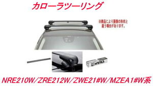 ���������IINNO �L�����A�Z�b�g �G�A���x�[�X �g���^ NRE210W/ZRE212W/ZWE21#W/ MZEA1#W�n �J���[���c�[�����O�p�yXS400/TR138/XB93BK/XB85BK�z