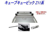 楽天市場】キューブ z11（ベースキャリア｜キャリア・ラック）：車用品 