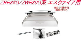 送料無料！INNO キャリアセット スクエアベース トヨタ ZRR8#G/ZWR80G系 エスクァイア用 【INSUT/K460/INB127BK】