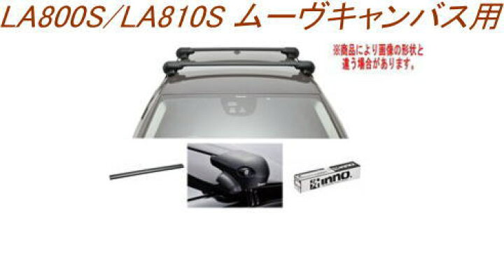 楽天市場】送料無料！INNO キャリアセット エアロベース 