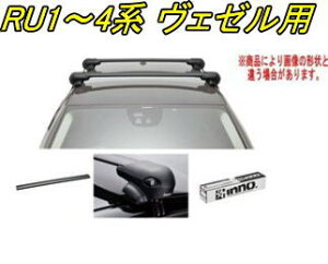 ���������IINNO �L�����A�Z�b�g �G�A���x�[�X �z���_ RU1�`4�n ���F�[���p �yXS201/K715/XB108BK×2�z