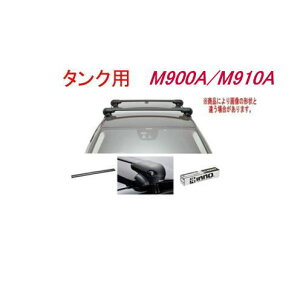 ���������IINNO �L�����A�Z�b�g �G�A���x�[�X �g���^ M900A/M910A �^���N�p �yXS201/K491/XB123BK×2�z