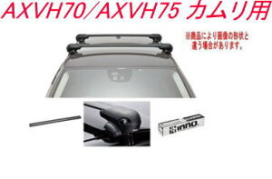 ���������IINNO �L�����A�Z�b�g �G�A���x�[�X �g���^ AXVH70/AXVH75 �J�����p �yXS201/K498/XB108BK/XB115BK�z