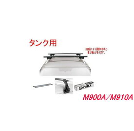 送料無料！INNO キャリアセット スクエアベース トヨタ M900A/M910A タンク用 【INSUT/K491/INB137BK】