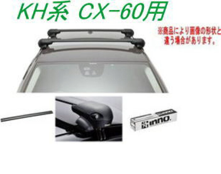 楽天市場】送料無料！INNO キャリアセット エアロベース マツダ KH系 