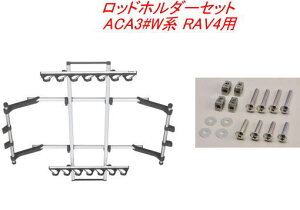 ���������i����E���������jINNO ���b�h�z���_�[J�t�b�N7�Z�b�g(7�{��) �g���^ ACA3#W�n RAV4�p �yIF14�{IF57�z