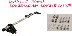 ���������i����E���������j INNO ���b�h�n���K�[RS�Z�b�g �g���^ AXAH5#/MXAA5#/AXAP54�n RAV4�p�yIF9�{IF57�z