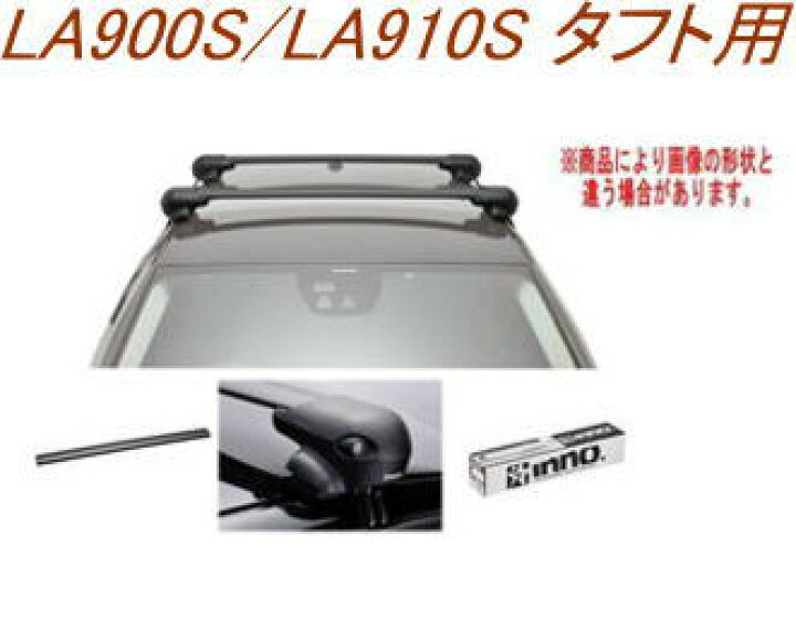 楽天市場】送料無料！INNO キャリアセット エアロベース ダイハツ 