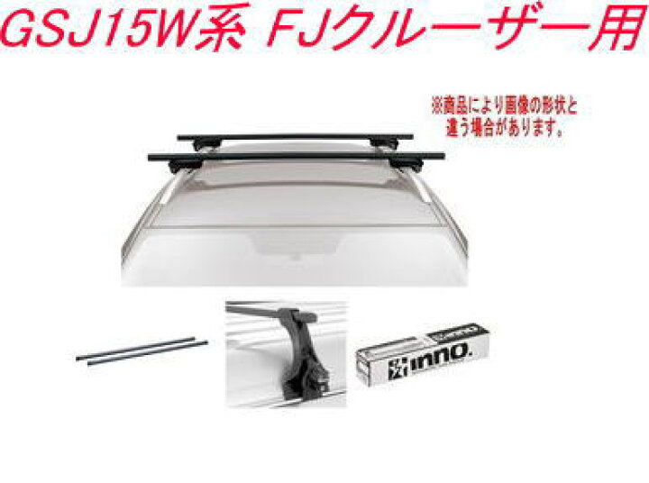 楽天市場】送料無料！INNO キャリアセット スクエアベース トヨタ 