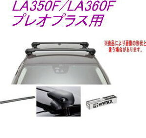 ���������IINNO �L�����A�Z�b�g �G�A���x�[�X �X�o�� LA350F/LA360F �v���I�v���X�p �yXS201/K354/XB100BK/XB93BK�z