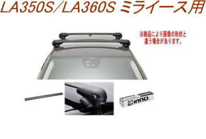 楽天市場】送料無料！INNO キャリアセット エアロベース ダイハツ 