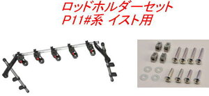 ���������i����E���������jINNO ���b�h�z���_�[�e���V�����z�[���h5�Z�b�g(5�{��) �g���^ P11#�n �C�X�g�p �yIF20�{IF57�z