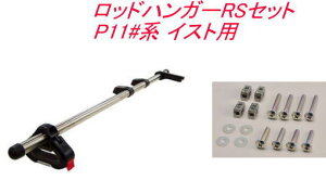 ���������i����E���������jINNO ���b�h�n���K�[RS�Z�b�g �g���^ P11#�n �C�X�g�p �yIF9�{IF57�z