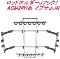 楽天市場】カーメイト ロッドホルダー 7本 if65の通販