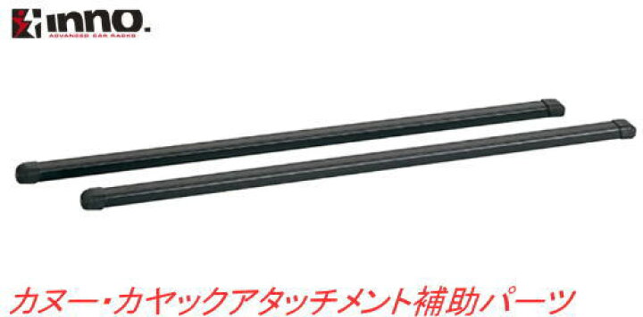 楽天市場】カーメイト INNO ベーシックバーセット 【INB172L 