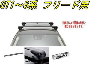 ���������IINNO �L�����A�Z�b�g �G�A���x�[�X �z���_ GT1�`8�n �t���[�h�p �yXS201/K942/XB108BK/XB115BK�z