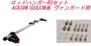 ���������i����E���������jINNO ���b�h�n���K�[RS�Z�b�g �g���^ ACA3#W/GSA33W�n ���@���K�[�h�p�yIF9�{IF57�z