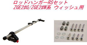 ���������i����E���������jINNO ���b�h�n���K�[RS�Z�b�g �g���^ ZGE2#G/ZGE2#W�n �E�B�b�V���p�yIF9�{IF57�z